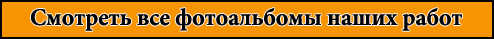 НашРемонт-бнк